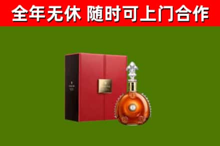 灵武回收路易十三