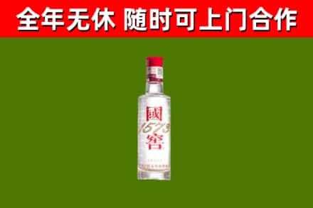 灵武回收国窖1573